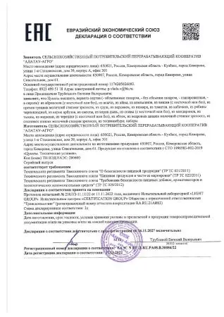 Цукаты сосновые (20*25 гр)